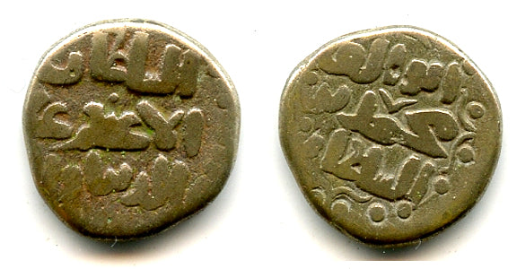 Billon jital of Mohamed Khwarezmshah (1200-1220), Ghazna, Khwarezm (Tye #283)