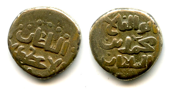 Billon jital of Mohamed Khwarezmshah (1200-1220), Ghazna, Khwarezm (Tye #283)