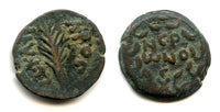 Bronze prutah naming Nero, Porcius Festus, Procurator of Judaea, 59-62 AD