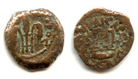 Prutah of Pontius Pilate, Procurator of Judaea 26-36 AD, Roman Judaea H648