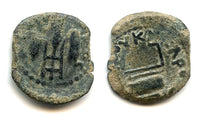 Prutah of Pontius Pilate, Procurator of Judaea 26-36 AD, Roman Judaea H648