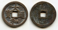 Dai Hoa cash of Le Nhan Tong (1442-59), Later Le dynasty, Vietnam