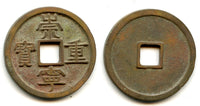 Large 10-cash, Hui Zong (1101-1125), Northern Song, China (H#16.408)