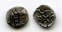 Rare silver coin, retrograde HDR/WTR, c.100-150 CE, Himyarite Kingdom, Arabia