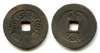 Large 10-cash of Emperor Yongli (1646-59), last Southern Ming Emperor, China (H21.79)