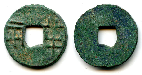 Huge earliest Ban-Liang cash, Qin Kingdom, 378-344 BC, Warring States, China (G/F 11.28)