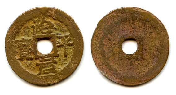 Rare unknown ruler - Tri Binh Nguyen Bao cash, ca.1500's, Vietnam (Toda 15)