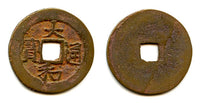 Thai Hoa cash of Le Nhan Tong (1442-1459), Le dynasty, Vietnam (Toda 55)