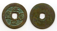 Unknown ruler - Thuong Nguyen cash, 1400's-1500's, Vietnam (Toda 254)