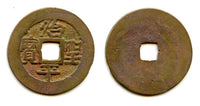 Rare unknown ruler - Tri Binh Thanh Bao cash, ca.1400's, Vietnam (Toda -)