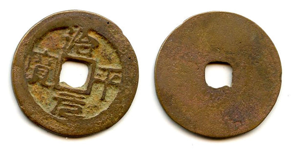 Rare unknown ruler - Tri Binh Nguyen Bao cash, ca.1500's, Vietnam (Toda 15)