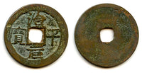 Rare unknown ruler - Tri Binh Nguyen Bao cash, ca.1500's, Vietnam (Toda 15)