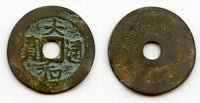 Thai Hoa cash of Le Nhan Tong (1442-1459), Le dynasty, Vietnam (Toda 55)