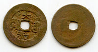 Thai Hoa cash of Le Nhan Tong (1442-1459), Le dynasty, Vietnam (Toda 55)