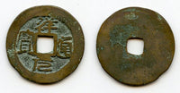 Unknown ruler - Thuong Nguyen cash, 1400's-1500's, Vietnam (Toda 254)