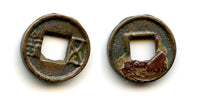 Quality Jimu Wu Zhu, 73-33 BC, Western Han, China - Hartill #10.29