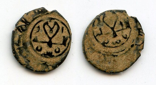 Very rare - billon dirham of Amir Ridwan (1095-1113), Halab, Seljuks