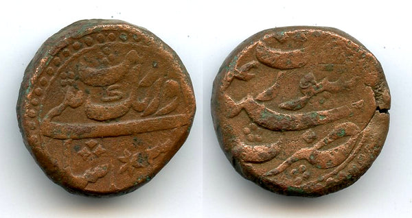 Scarce heavy dam, Aurangzeb (1658-1707), RY4, Surat mint, Mughal Empire