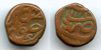 Rare AE paisa, temp.Aurangzeb (1658-1707), 1111 AH, Hyderabad, Mughal Empire