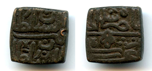 AE falus of Nasir (1500-1510), 908 AH, Malwa Sultanate, India (M143)