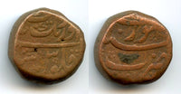 Scarce heavy dam, Aurangzeb (1658-1707), RY10, Surat mint, Mughal Empire