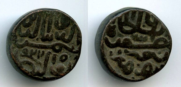 Scarce falus of Muzaffar II (1560-1573), Burhanpur, Gujarat, India (G-280)