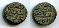 Rare heavy AE double-falus of Mahmud III (1537-1553), Gujarat, India (G-500)