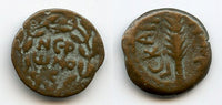 Bronze prutah naming Nero, Porcius Festus, Procurator of Judaea, 59-62 AD