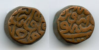 Large bronze dam of Akbar (1556-1605), Dogaon mint, Mughal Empire