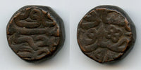 Large bronze dam of Akbar (1556-1605), 986 AH, Ajmer mint, Mughal Empire