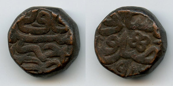 Large bronze dam of Akbar (1556-1605), 986 AH, Ajmer mint, Mughal Empire