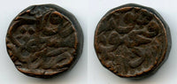 Large bronze dam of Akbar (1556-1605), Fathpur mint, Mughal Empire