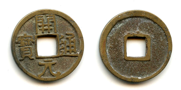 Nice Kai Yuan cash w/shoulderless Yuan, ca.718-732 AD, China (H#14.3)