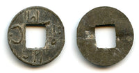 Rare tin pitis, Badar-ud-Din II (1803-25), Palembang Sultanate, Indonesia (R#17)