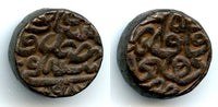 Large bronze dam of Akbar (1556-1605), Dogaon mint, Mughal Empire