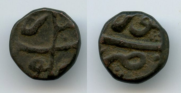 Rare bronze falus (1/2 paisa), Aurangzeb (1658-1707), Surat, Mughal Empire