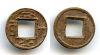 Scarce inflationary 100-cash, Kingdom of Shu (221-265 CE), China