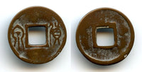 Scarce Liao Huo Quan cash, Liao Dynasty (?), 907-1125 AD, China