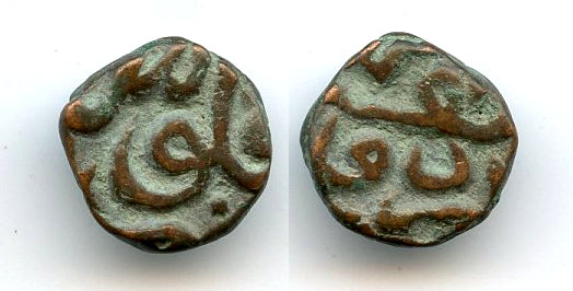 Very rare damri (1/16 dam) of Akbar (1556-1605), Urdu Zafar Qarin, Mughal Empire