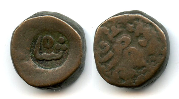 Countermarked paisa of Ja'far Ali Khanji (1889-1915), Cambay, Indian Princely States