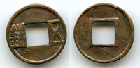 Bronze Wu Zhu cash, late Guangwu issues, 57-75 CE, Eastern Han, China