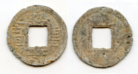 Large lead Qian Heng ZB cash, Lie Zu (917-42), Southern Han, China (H15.109)