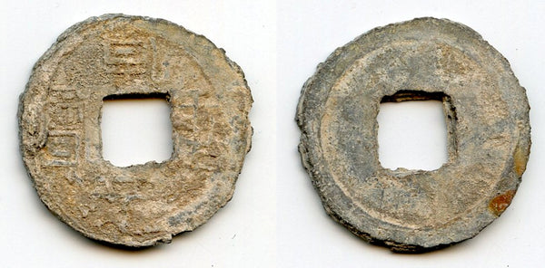 Large lead Qian Heng ZB cash, Lie Zu (917-42), Southern Han, China (H15.109)