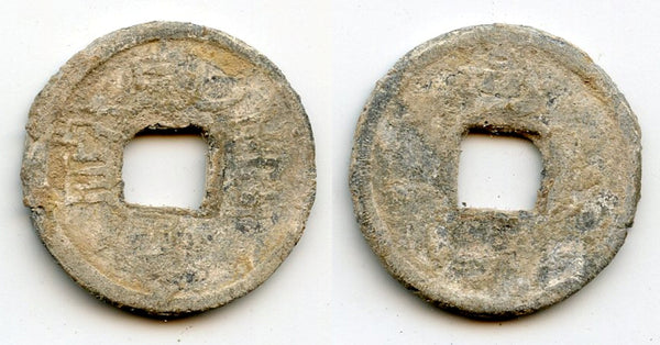 Large lead Qian Heng ZB cash, Lie Zu (917-42), Southern Han, China (H15.109)