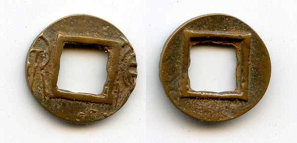 Private issue Huo Quan cash, c.14-23 AD or later, China - Hartill 9.65