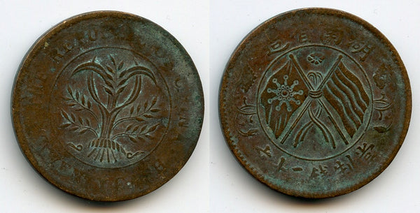 Bronze 20-cash, early Republic, c.1919, China