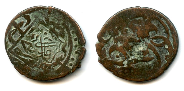 Rare countermarked Timurid copper fals, Akhsikath mint, late 1400s