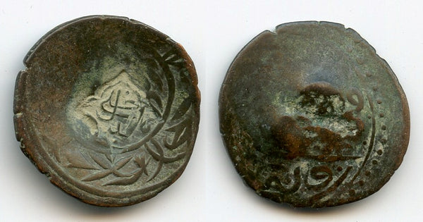 Rare countermarked Timurid copper fals, Akhsikath on Samarqand, late 1400s