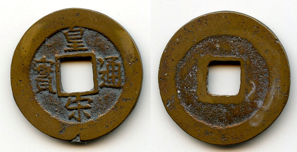 Huang Song cash, Ren Zong (1022-1063), N. Song, China (H#16.113)