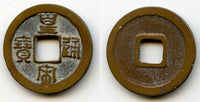 Huang Song cash of Emperor Ren Zong (1022-1063), N.Song, China - Hartill 16.93